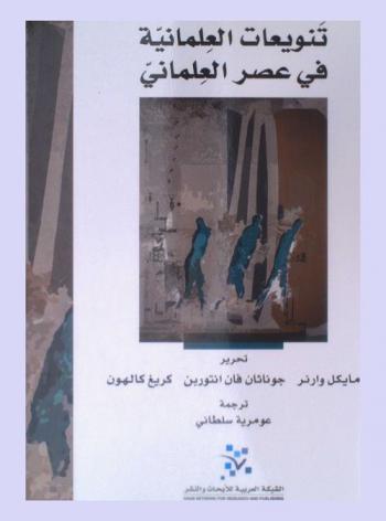  الكويت من التحرير إلى الاختلال