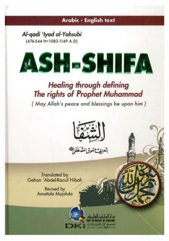  الشفا بتعريف حقوق المصطفى (صلى الله عليه وسلم) = Ash-shifa healing through defining the rights of prophets Muhammad : (may Allah's peace and blessings be upon him) : Arabic-english text