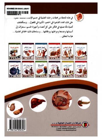  جهاز الغدد الصماء : انشطي أيتها الغدد