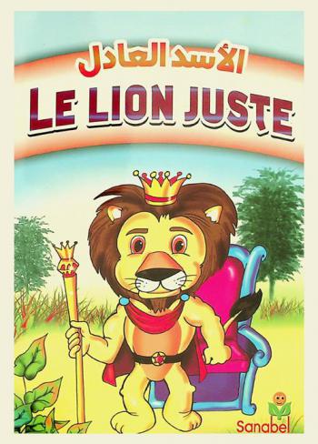 Le lion juste = الأسد العادل