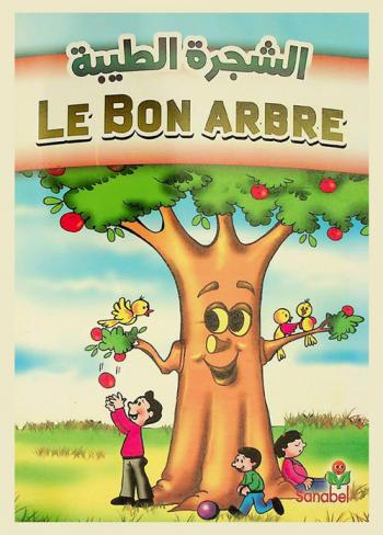 Le bon arbre = الشجرة الطيبة