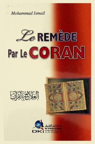  Le remède par le Coran = العلاج بالقرآن
