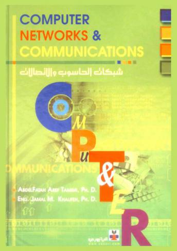  Computer networks and communications = شبكات الحاسوب والاتصالات