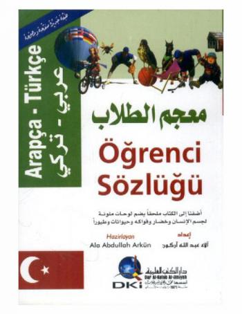  معجم الطلاب : عربي-تركي = Ogrenci sozlugu : Arapca-Turkce