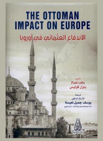 الاندفاع العثماني في أوروبا