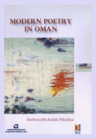  Modern poetry in Oman