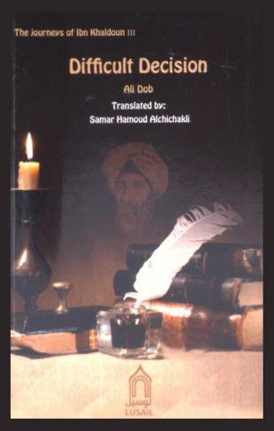  The Journeys of Ibn Khaldoun