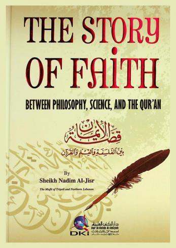  The story of faith between philosophy, science and the Quran