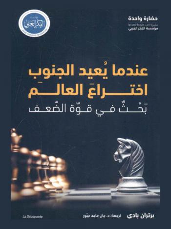  الفن الحديث في العراق : التواصل والتمايز