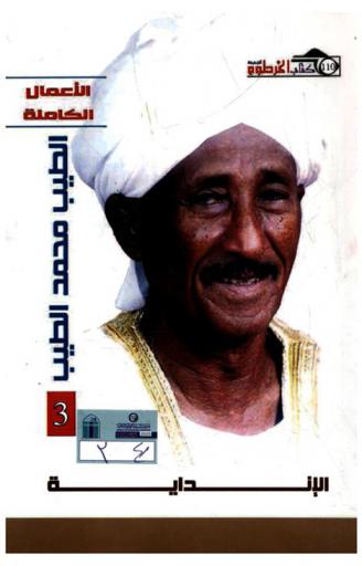  الإنداية