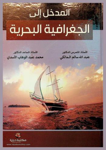 صراع اللام الشمسية واللام القمرية