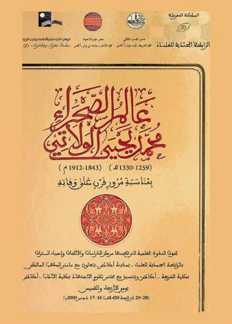  عالم الصحراء محمد يحيى الولاتي (1259-1330 هـ.، 1843-1912 م.) = Mohammed Yahya al-Wallati (1259-1843, 1330-1912), savant du Sahara : بمناسبة مرور قرن على وفاته : بحوث الندوة العلمية، أكادير يومي 28-29 ذي الحجة 1430 هـ.، 16-17 دجنبر 2009 م.