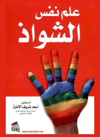  السودان بين يدي غوردون وكتشنر