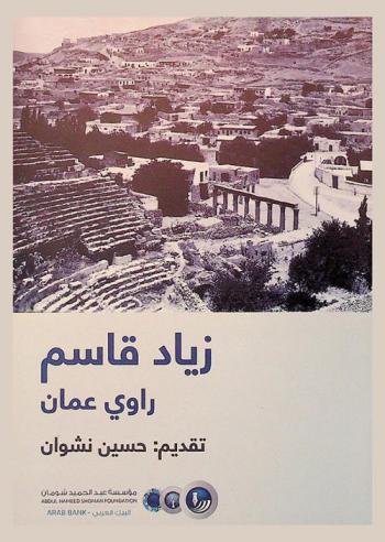 حكاية الأصوات : حكاية شعرية للأصوات