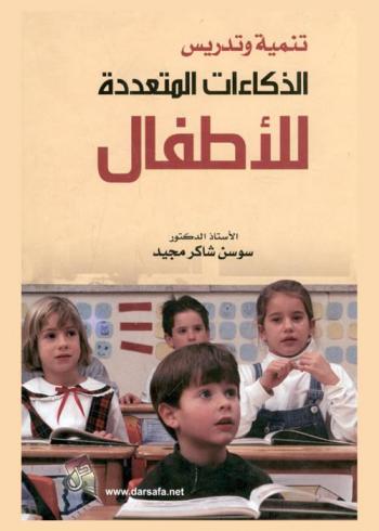  تشحيذ الأذهان بسيرة بلاد العرب والسودان /‪‪‪‪‪‪‪‪‪‪