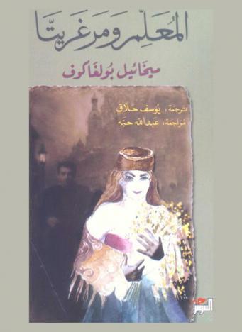  الكون الأنيق : الأوتار الفائقة والأبعاد الخفية ومحاولات الوصول إلى النظرية النهائية