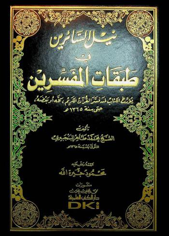 \الإغراب في الإعراب\ : أقدم نص في العربية وصل إلينا في هذا المضمار محققا على نسخة فريدة نادرة