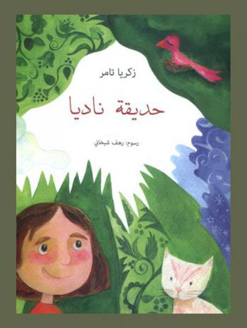 حكاية الألوان