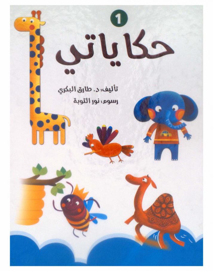  الجين : تاريخ حميم