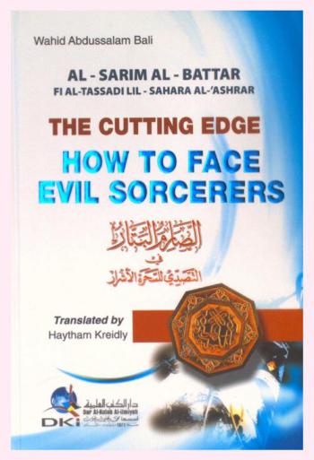  الصارم البتار في التصدي للسحرة الأشرار = The cutting edge : how to face evil sorcerers