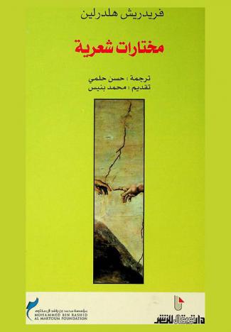  مختارات شعرية