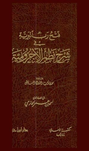  كتابات في السينما : قراءات في أفلام مغربية وعالمية