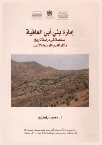  إمارة بني أبي العافية : مساهمة في دراسة تاريخ وآثار المغرب الوسيط الأعلى