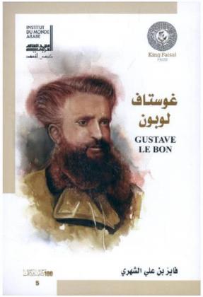 غوستاف لوبون = Gustave Lebon