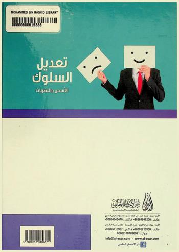  العملية الإدارية وتكنولوجيا المعلومات