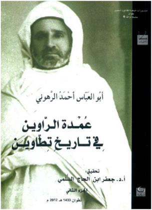  عمدة الراوين في تاريخ تطاوين