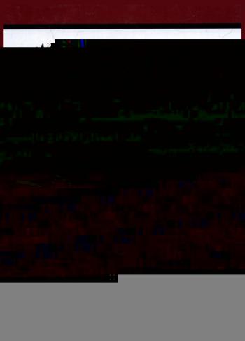  رقابة القضاء على أعمال الإدارة والتسيير في الشركات التجارية