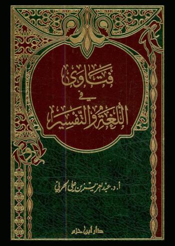 الكتابة والزمن