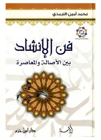  ديوان المهدي الغزال