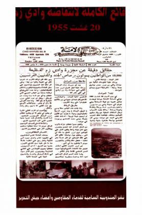  الوقائع الكاملة لانتفاضة وادي زم، 20 غشت 1955