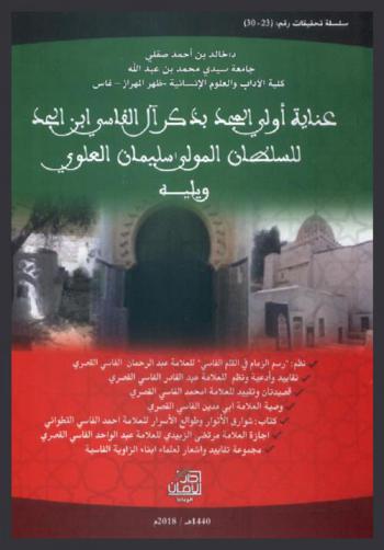 سلسلة تحقيقات