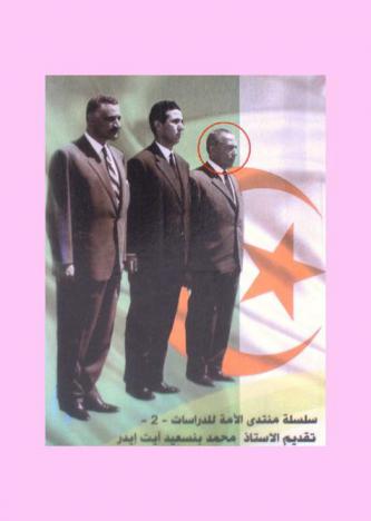  جريمة دولة : خفايا وملابسات اغتيال الزعيم المغاربي محمد خيضر علي أيدي المخابرات الجزائرية في أسبانيا من خلال الوثائق القضائية الأسبانية والدولية