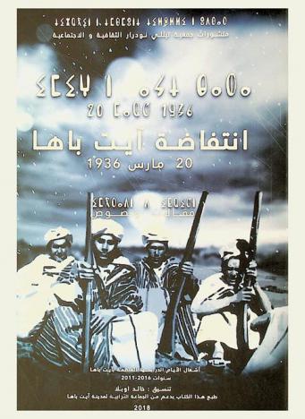  انتفاضة آيت باها 20 مارس 1936 : مقالات ونصوص