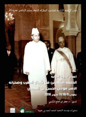  الخليفة السلطاني في شمال المغرب وصحرائه : الأمير مولاي الحسن بن المهدي