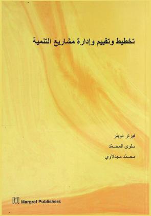  تخطيط وتقييم وإدارة مشاريع التنمية = Planning evaluation and management of development projects