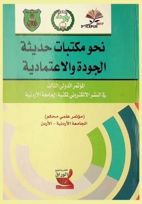  المؤتمر الدولي الثالث في النشر الإلكتروني لمكتبة الجامعة الأردنية : نحو مكتبات حديثة-الجودة والاعتمادية، الأردن = Towards Modern Libraries Quality and Reliability : 3rd International Conference on E-Publishing of the University of Jordan Library