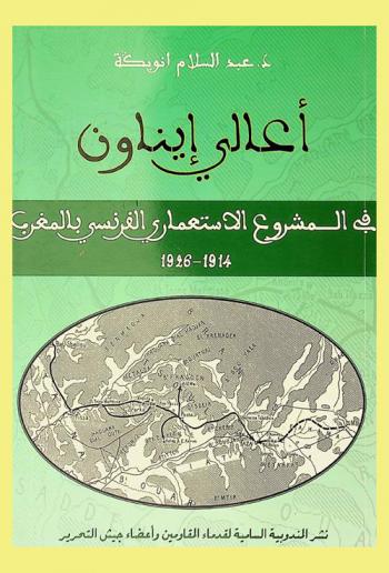  أعالي إيناون في المشروع الاستعماري الفرنسي بالمغرب، 1914-1926