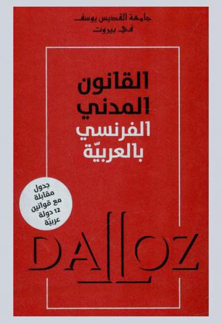  السيميائيات من الأنساق إلى المعنى : عرض نظري وتطبيق