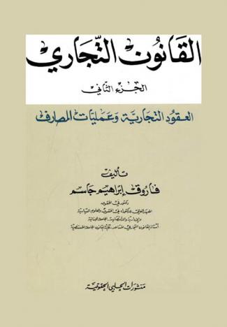  الإسلام السياسي في الميزان : \الحالة المغربية \