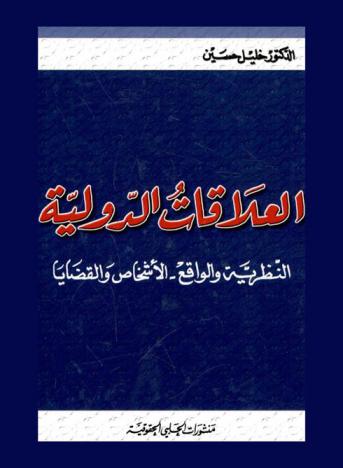  فن الطغيان في بلاد اليونان : مقتطفات من تآليف أرسطو