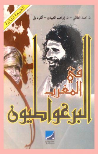 البراغواطيون في المغرب