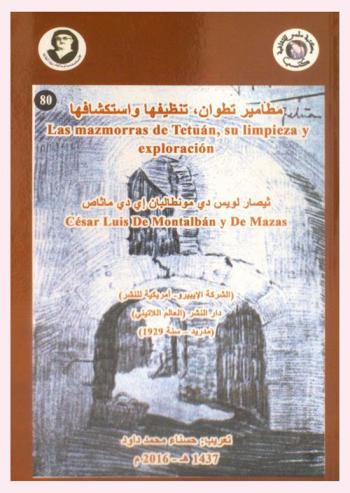  مطامير تطوان تنظيفها واستكشافها