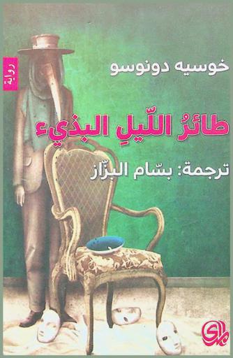 طائر الليل البذيء