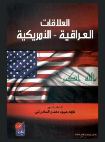  العلاقات العراقية-الأمريكية 1990-2000