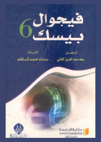  تطبيقات في لغة فيجوال بيسك 6