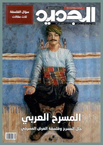  الجديد =‪‪‪ Al jadeed : فكر حر وإبداع جديد /‪‪